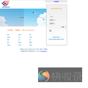 方略知识管理系统