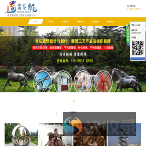 成都蜀锦泰工程建设有限公司