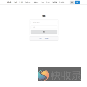 登录