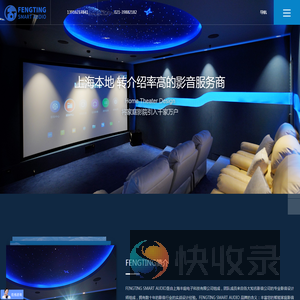 丰庭智能影音