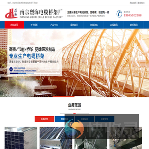烈海桥架