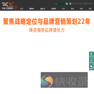 中国十大品牌策划公司
