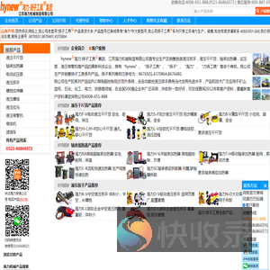 江苏海力机械(扬子工具)