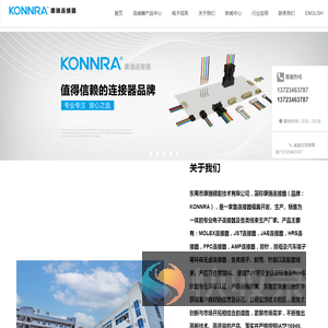 深圳市康瑞精密组件有限公司