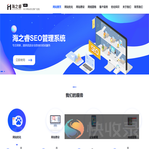 无锡网站优化