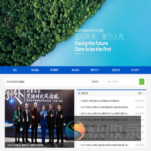 四川天府新区仁寿商会