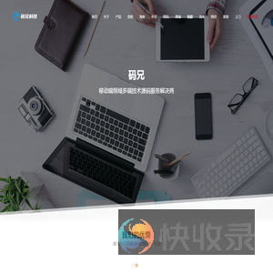 码兄科技