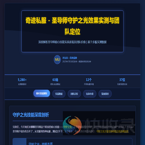奇迹mu私服