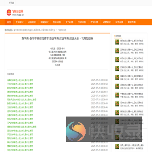 查字典