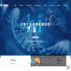 华熙国际集团