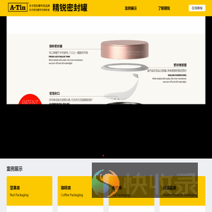 黄山精锐创意包装有限公司