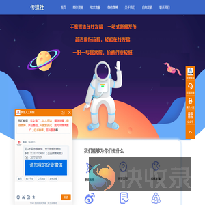 软文发布新闻媒体代发稿pr新闻源推广营销收录平台