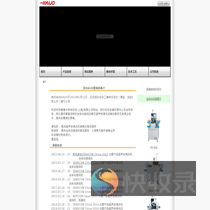 兆声波