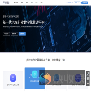 车商悦官网