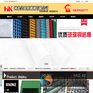 玻璃钢电缆桥架