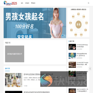 专业的起名网站