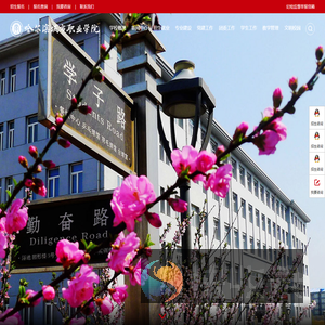 哈尔滨城市职业学院