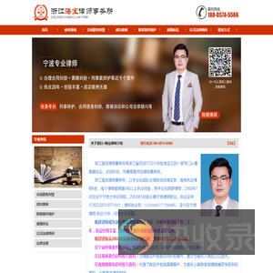 宁波律师事务所