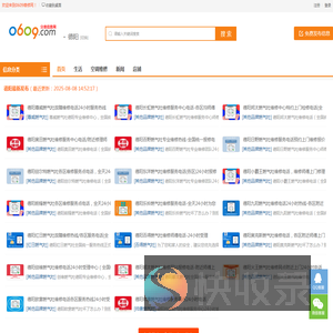 德阳维修网