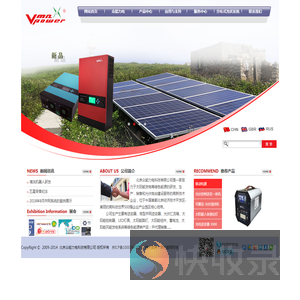 北京众能力电科技有限公司