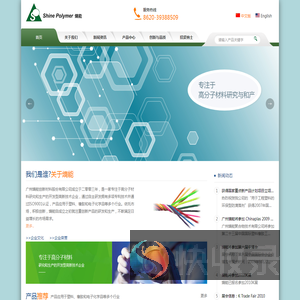 广州熵能创新材料股份有限公司