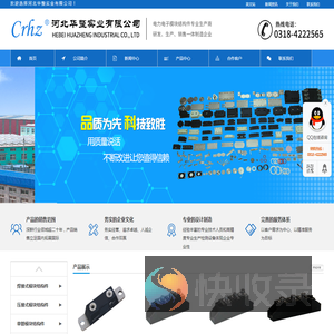 河北华整实业有限公司