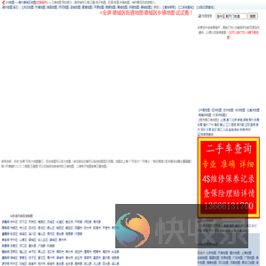德州德城区三维地图,德州德城区地图,德州德城区电子地图,德州德城区车架号维修保养记录查询,德州德城区车险保单理赔查询