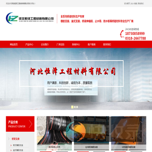 中埋式外贴式钢边橡胶止水带