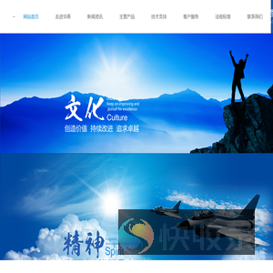 石家庄华燕交通科技有限公司