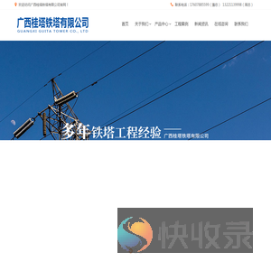 广西电力线路铁塔