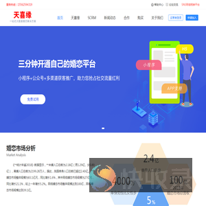 山东天喜缘文化传媒有限公司