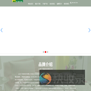 山东千榕家纺有限公司
