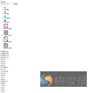 AI实用工具箱