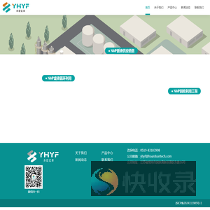 常州永宏亿丰新材料科技有限公司