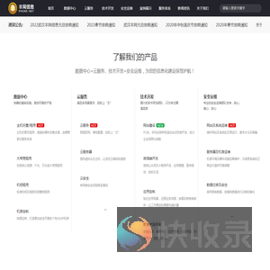 武汉丰网信息技术有限公司