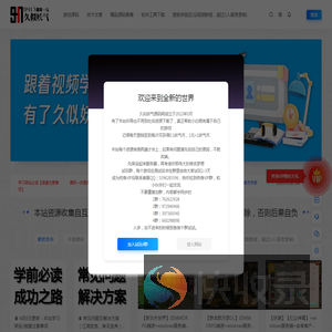 久似妖气源码网
