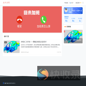 技术茶馆