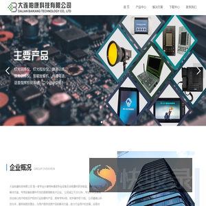 灯光训练仪