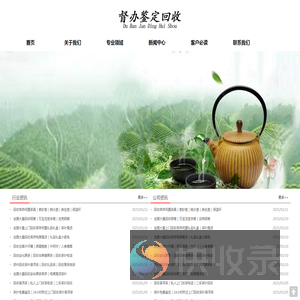 督办回收（全国回收茶叶）