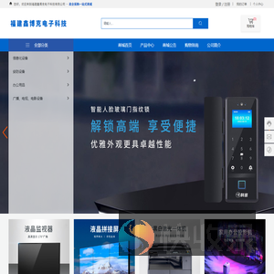 福建鑫博克电子科技有限公司