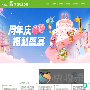青苗儿童口腔,青苗口腔专注于儿童口腔护理