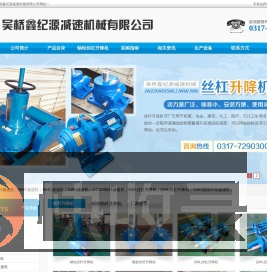 丝杆升降机
