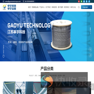江苏皋宇科技发展有限公司