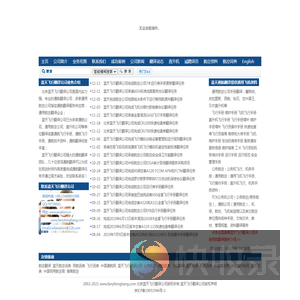 爱航翻译网