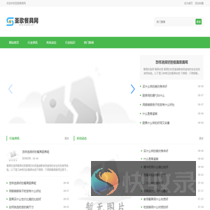 圣歌餐具网