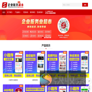 企业服务批发超市,www.stpp.cc,汕头盛大