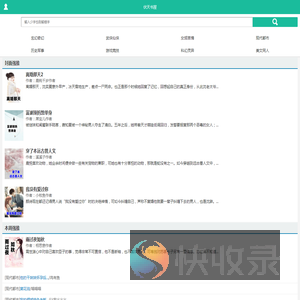 全本小说在线阅读