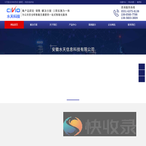 机场数字远程塔台