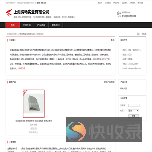 上海纳畅实业有限公司：焊线,