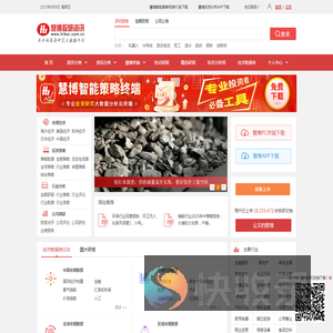 慧博投研资讯